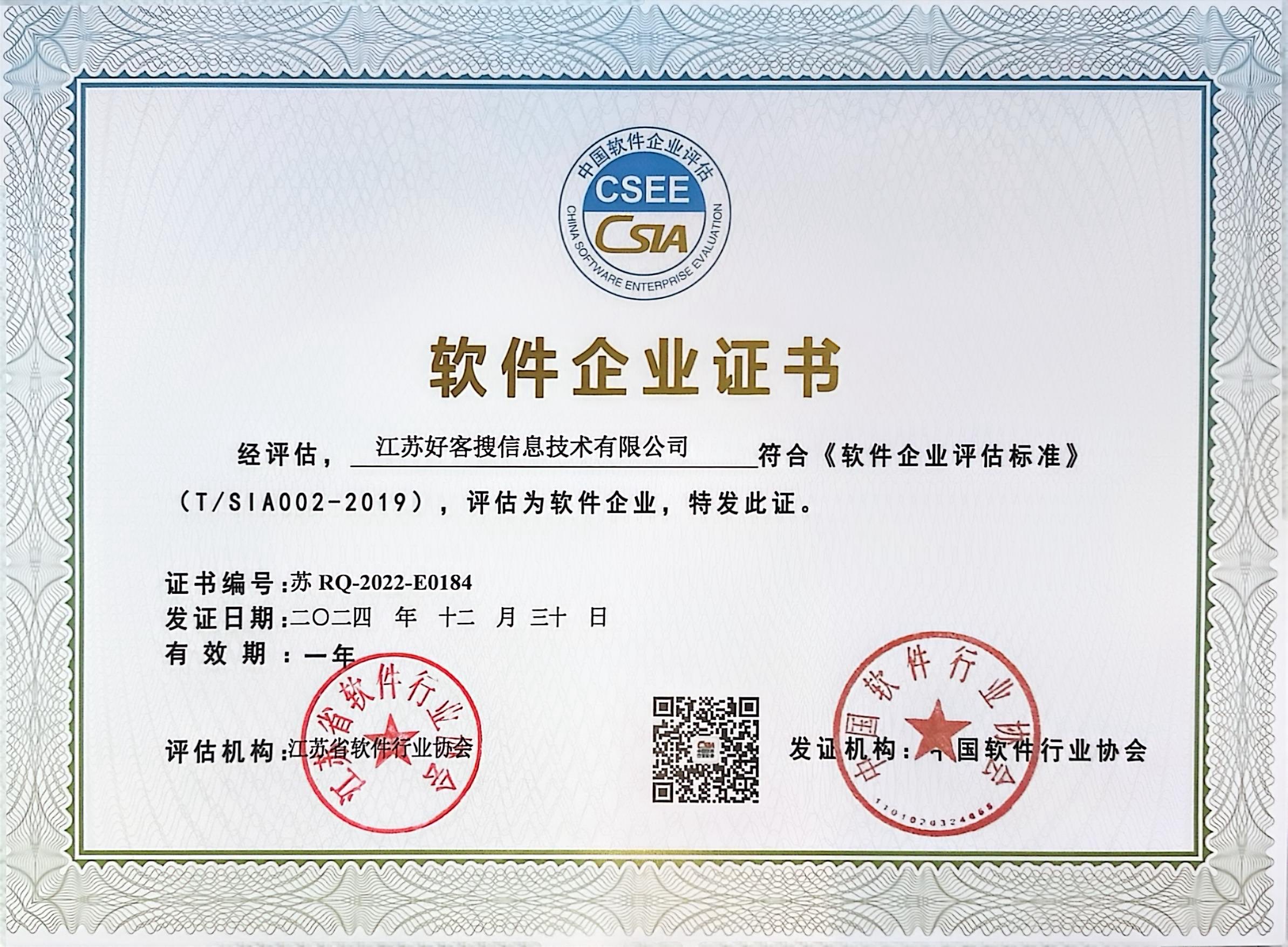 永登关键词排名怎么做?
